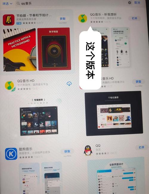 平板QQ音乐HD版怎么换主题缩略图