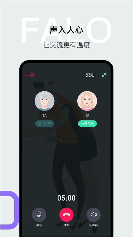 Falo官方正版下载最新版本缩略图