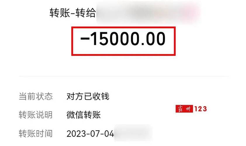从工商银行转账到农业银行缩略图