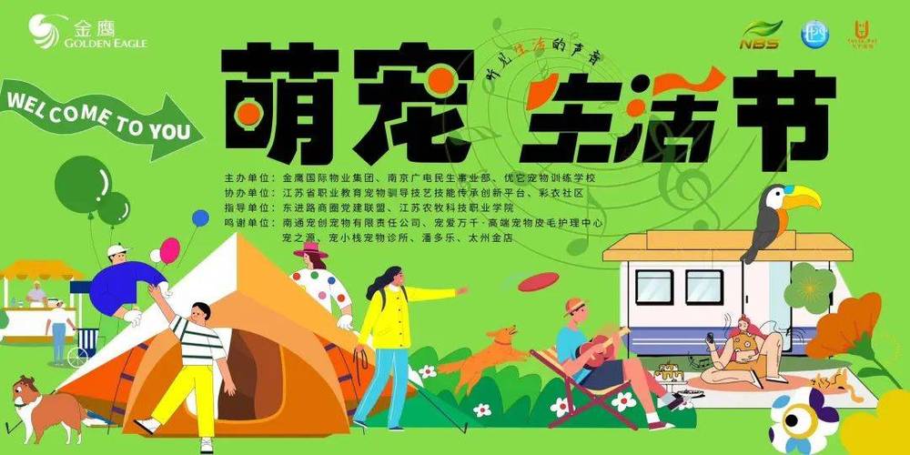 狗狗可以带出去旅游吗缩略图