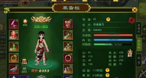 热血江湖手游变态版缩略图