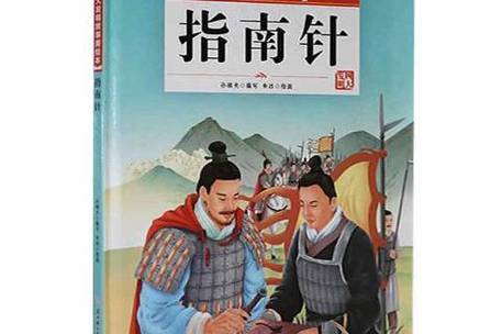 《指南针》正版游戏截图