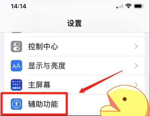 苹果手机如何开启小窗口模式缩略图
