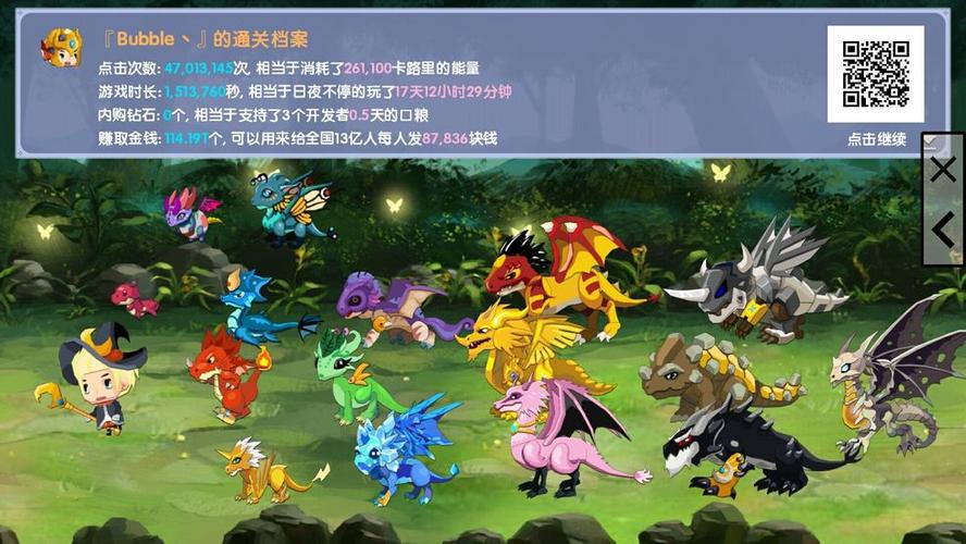 龙之岛无限金币钻石版缩略图