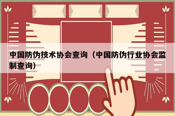 12315防伪查询系统游戏截图
