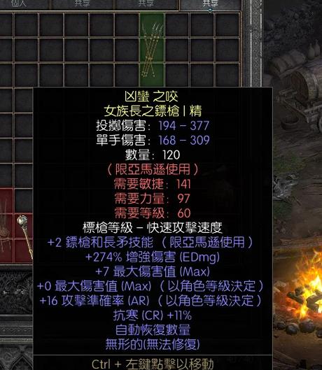 暗黑2重制版tcpip补丁游戏截图