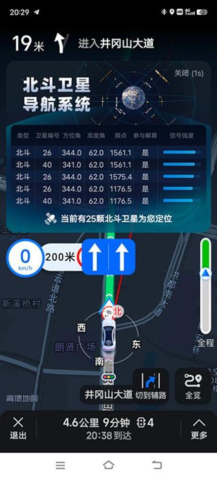 高德地图设置北斗导航缩略图