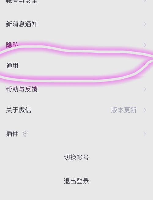 如何关闭视频号功能缩略图