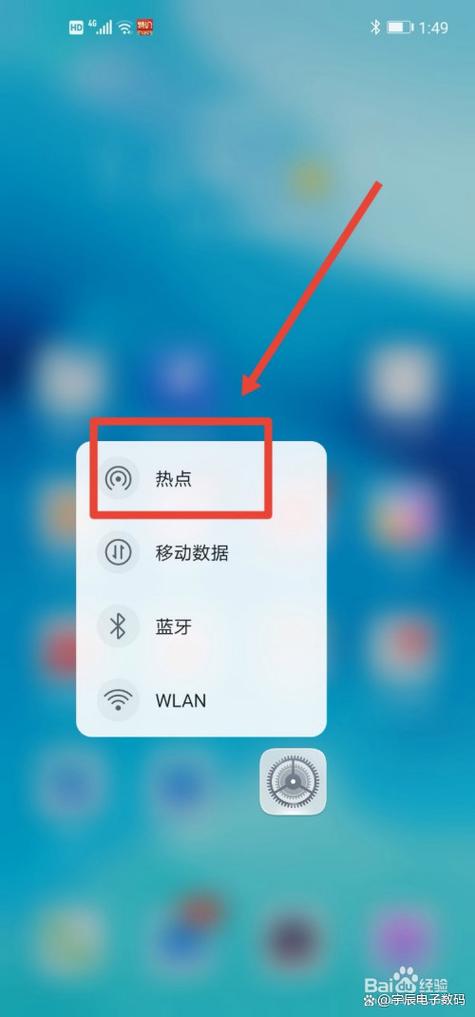 vivo手机热点一开就自动关闭缩略图