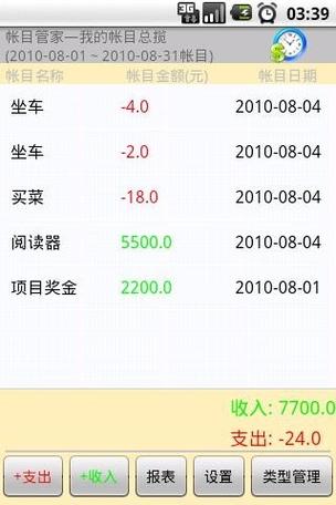 建设银行账户管理费什么意思缩略图