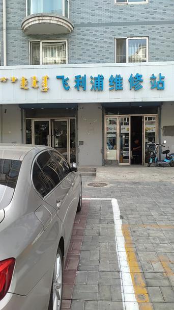 附近音响维修店地址缩略图