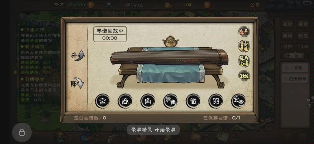 烟雨江湖杭州琴师任务游戏截图