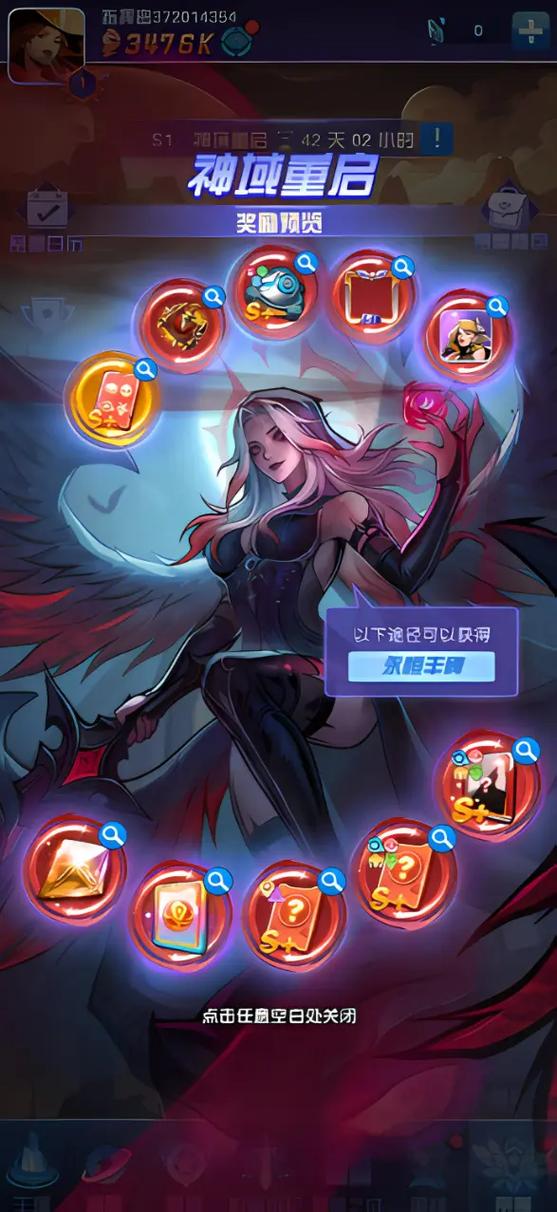 圣魂纷争破解版无限钻石缩略图