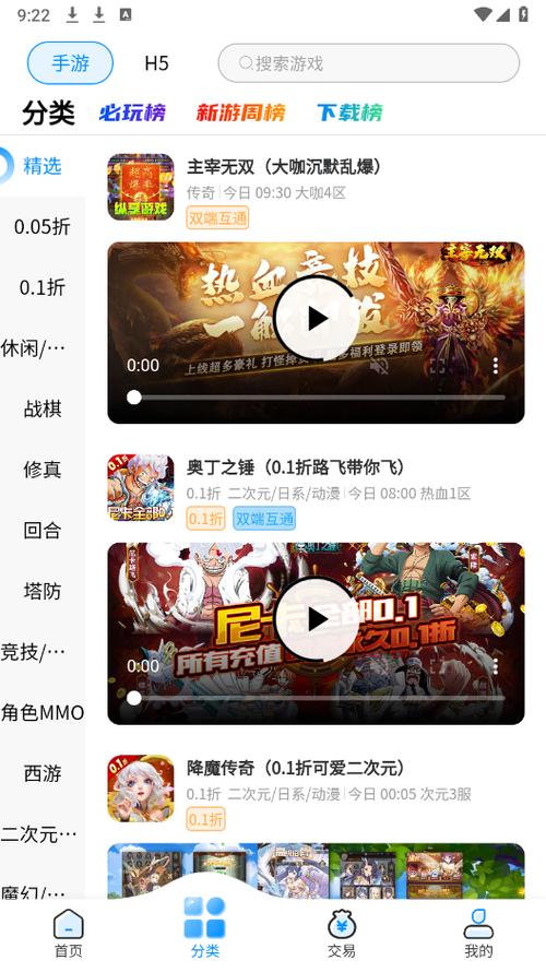 互娱app官方下载游戏截图