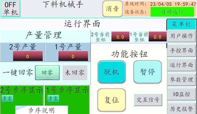 三菱伺服显示AUTO缩略图