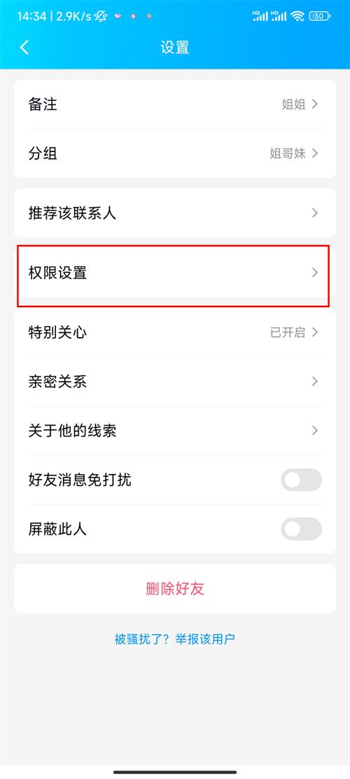qq别人点赞怎么不显示游戏截图