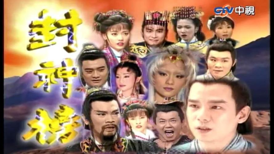 台湾中视2000版封神榜游戏截图