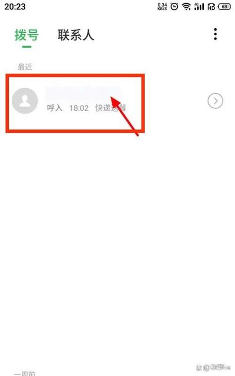 如何查已删除的通话记录缩略图