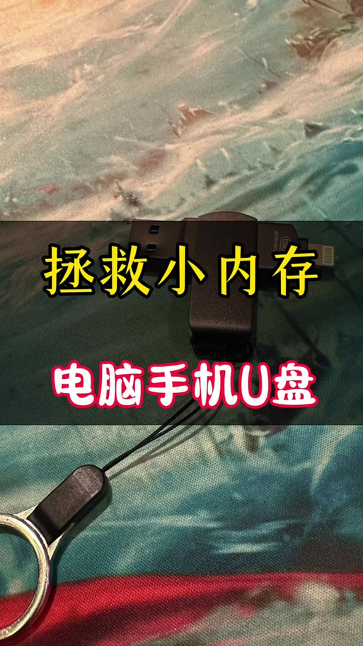 怎么把安装包放到u盘游戏截图