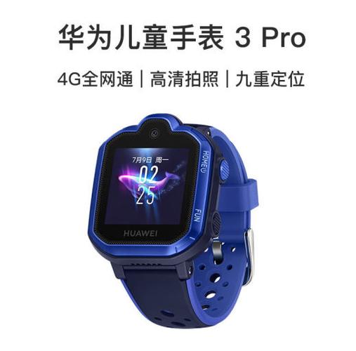 华为3pro儿童手表游戏截图