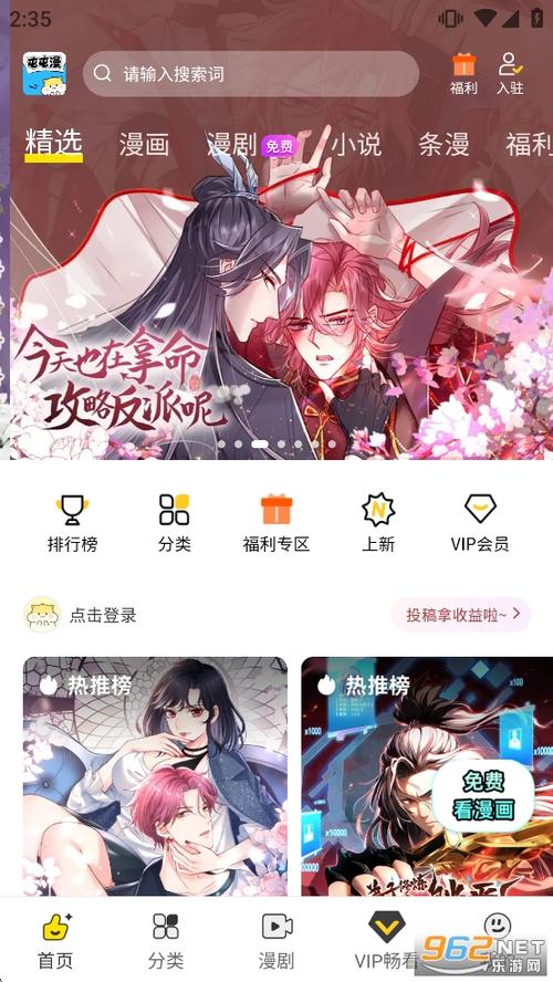 屯漫漫画app官方下载游戏截图