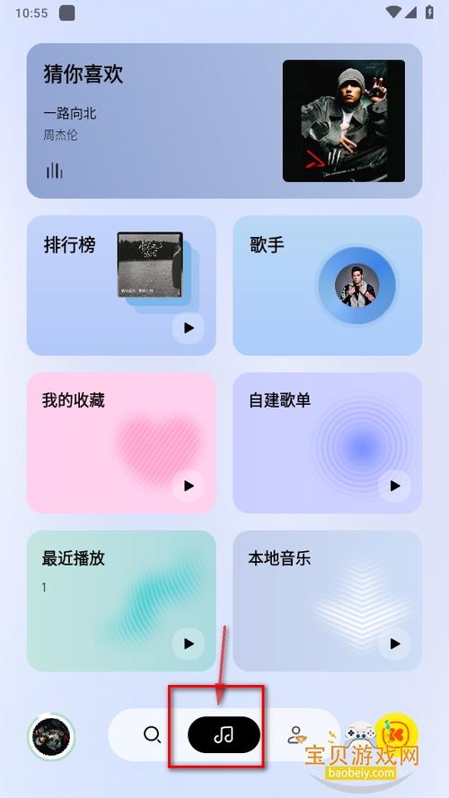 酷我音乐软件特色缩略图