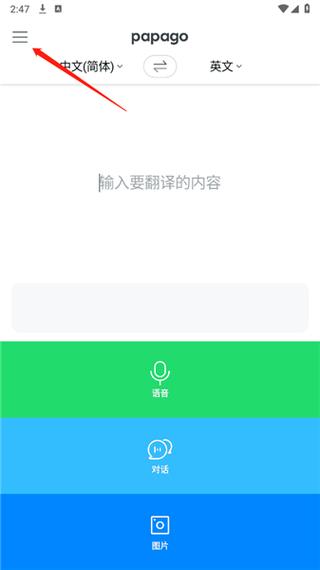 中韩互译翻译器缩略图