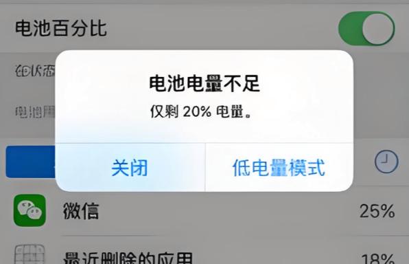 苹果7太久没充电开不了机