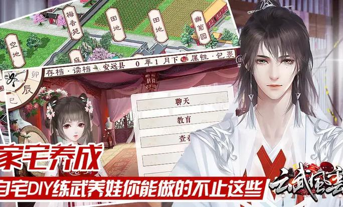 橙光游戏云武风云缩略图