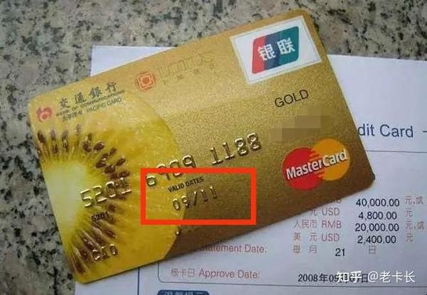 中国银行卡有效期游戏截图