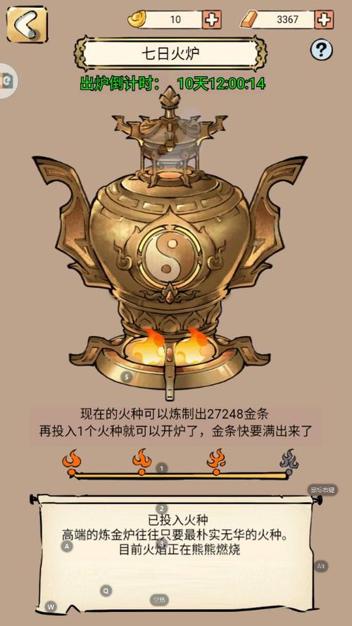 暴走英雄坛新手领金条缩略图
