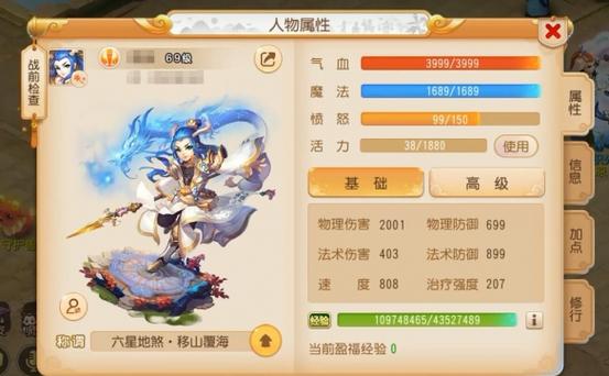 梦幻西游三维版后期最强职业缩略图