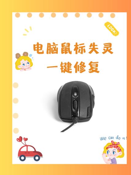 鼠标没反应怎么处理游戏截图