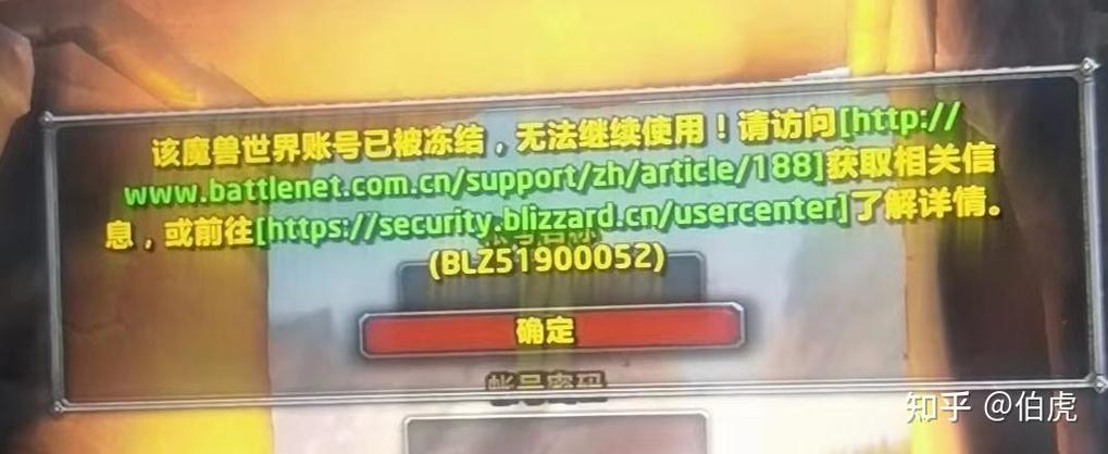 魔兽5开同步封号吗缩略图