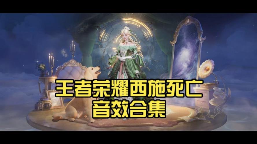 王者荣耀英雄音效缩略图