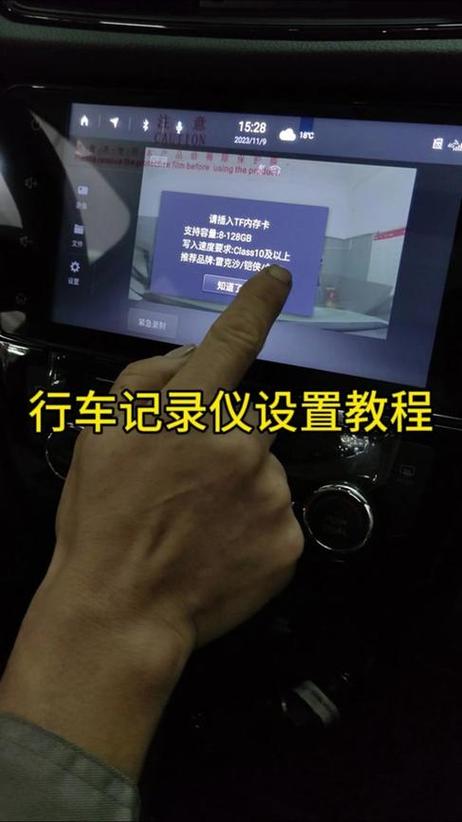 行车记录仪使用缩略图