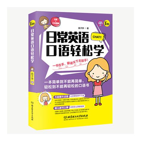 免费学英语软件推荐游戏截图