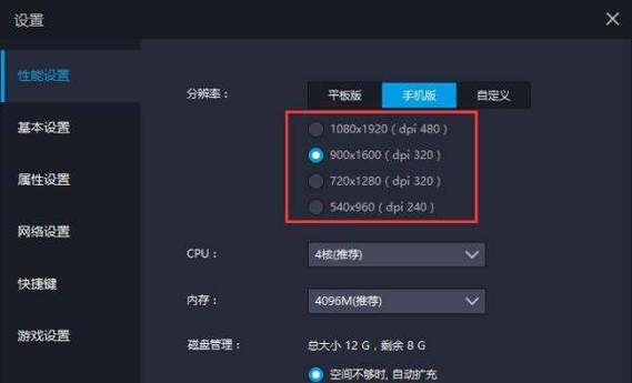 雷电模拟器怎么调画质缩略图