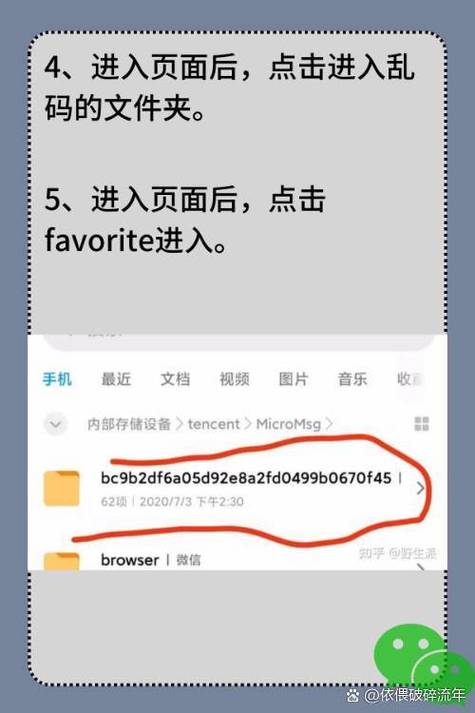 微信下载文件夹储存在什么位置缩略图