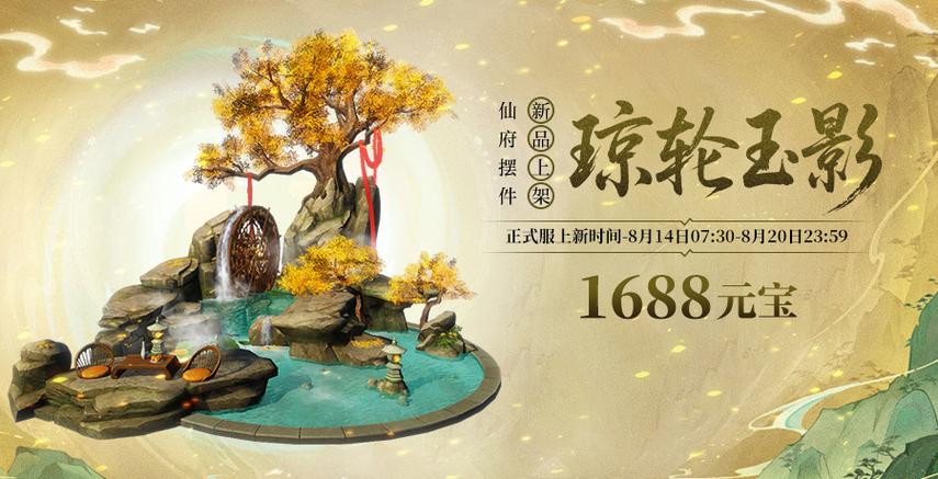 诛仙小凯仙府隐藏任务攻略缩略图