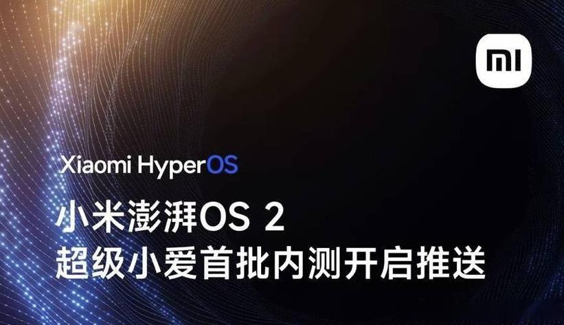 小米的智能助手叫什么缩略图