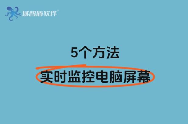 监控室的屏幕怎么切换图标