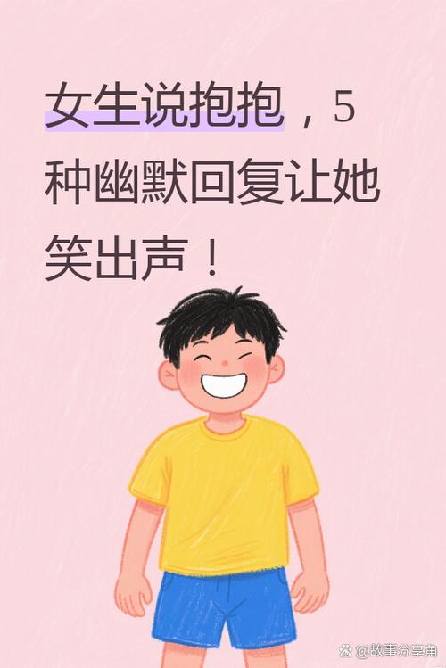 女生说开心幽默回复游戏截图
