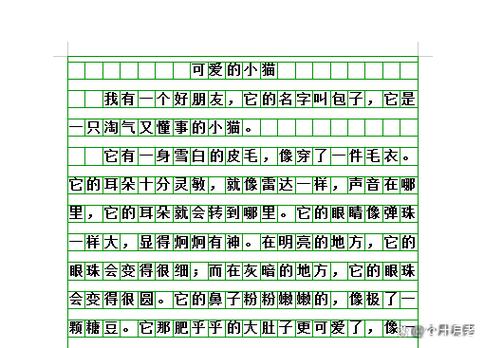 小猫的作文100字左右缩略图