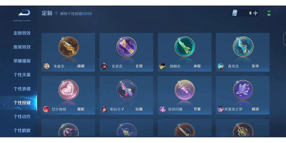王者荣耀个性动作怎么触发缩略图
