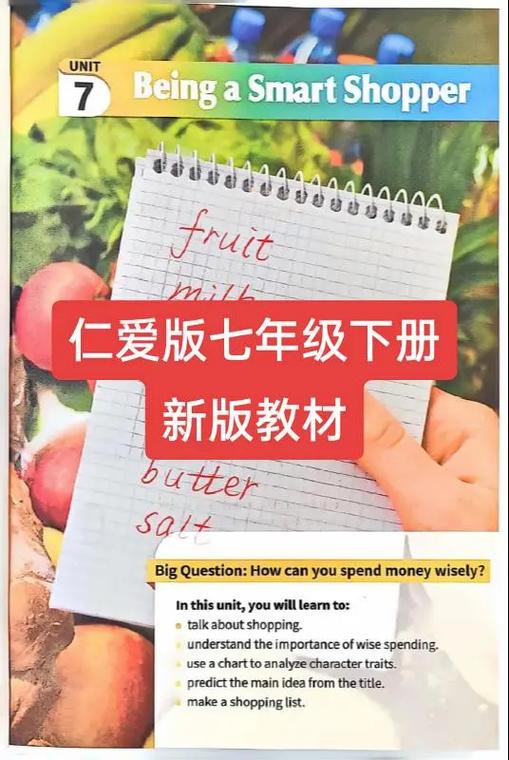 仁爱版电子课本缩略图