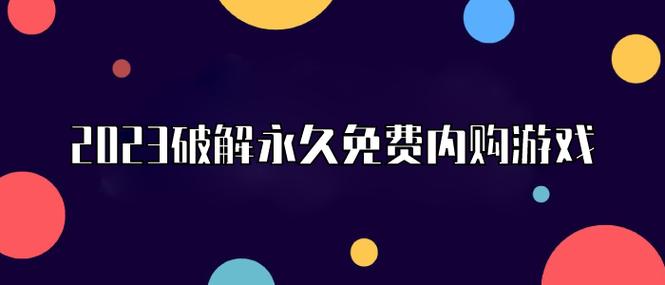 2023全解锁内购游戏缩略图