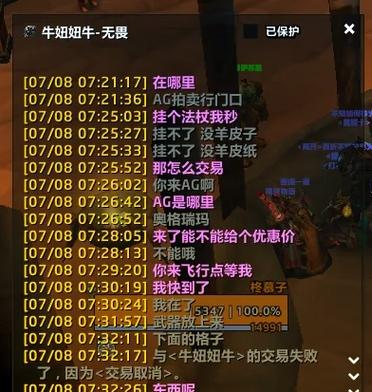 保护类附魔的作用缩略图