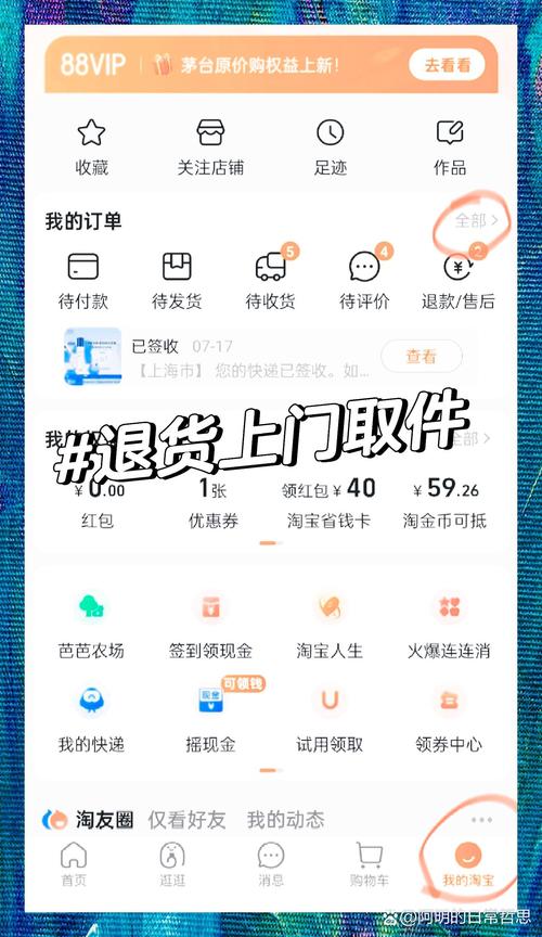 优购物电话购物退货游戏截图