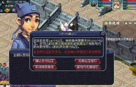 梦幻2次转服要间隔多久游戏截图